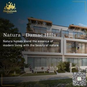 Natura Damac Hills 2