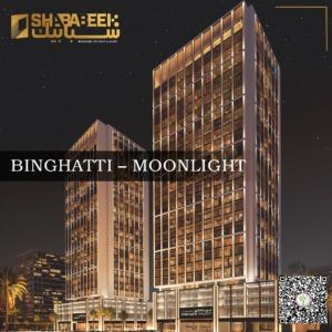 شقق بن غاطي مونلايت