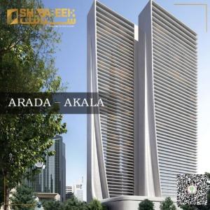 فنادق وشقق أكالا في دبي