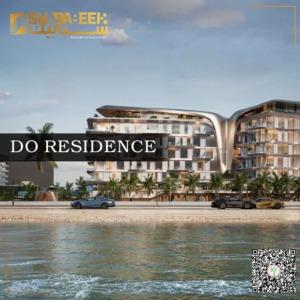 فنادق وشقق دو